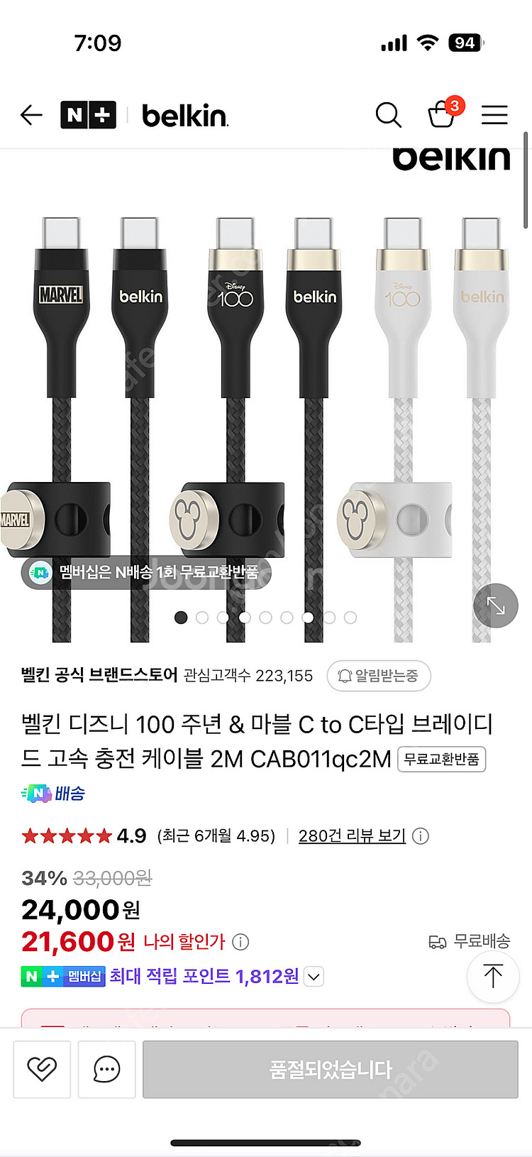 벨킨 미키마우스 충전 세트 (어댑터, 케이블, 보조배터...--7