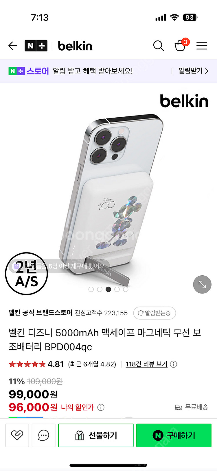 벨킨 미키마우스 충전 세트 (어댑터, 케이블, 보조배터...--9