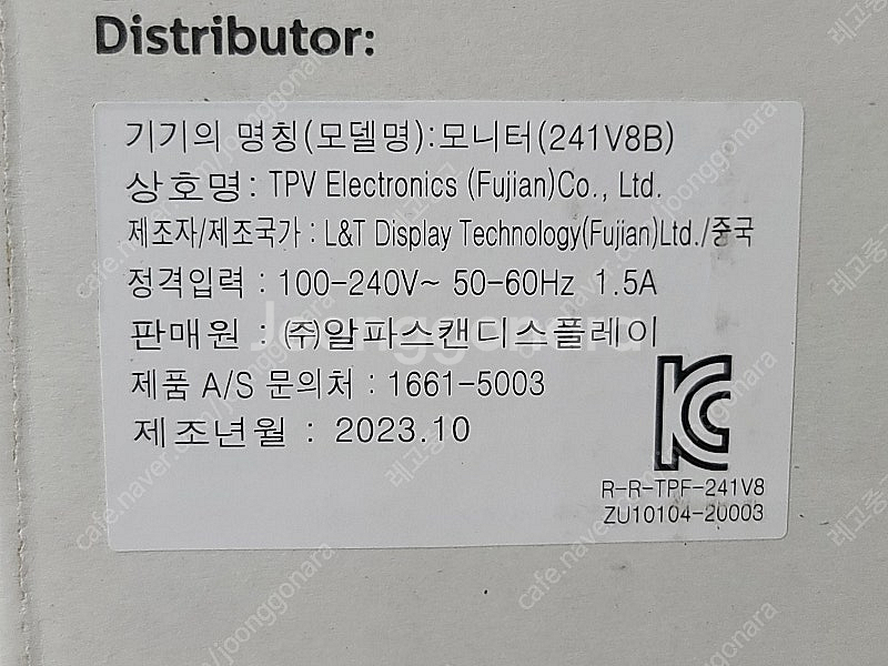 (미개봉) 필립스 241V8B 100Hz 시력보호 24...--2