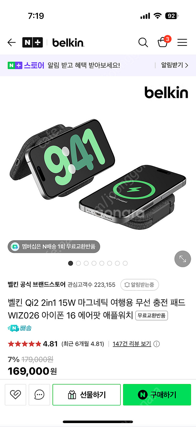 벨킨 Qi2 2in1 15W 마그네틱 여행용 무선 충전...--3