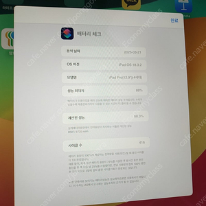 아이패드 프로 4세대 12.9 wifi 128기가 + @ 팝니다