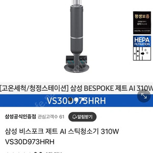 [미개봉]삼성 비스포크 제트 AI 310W VS30D973HRH