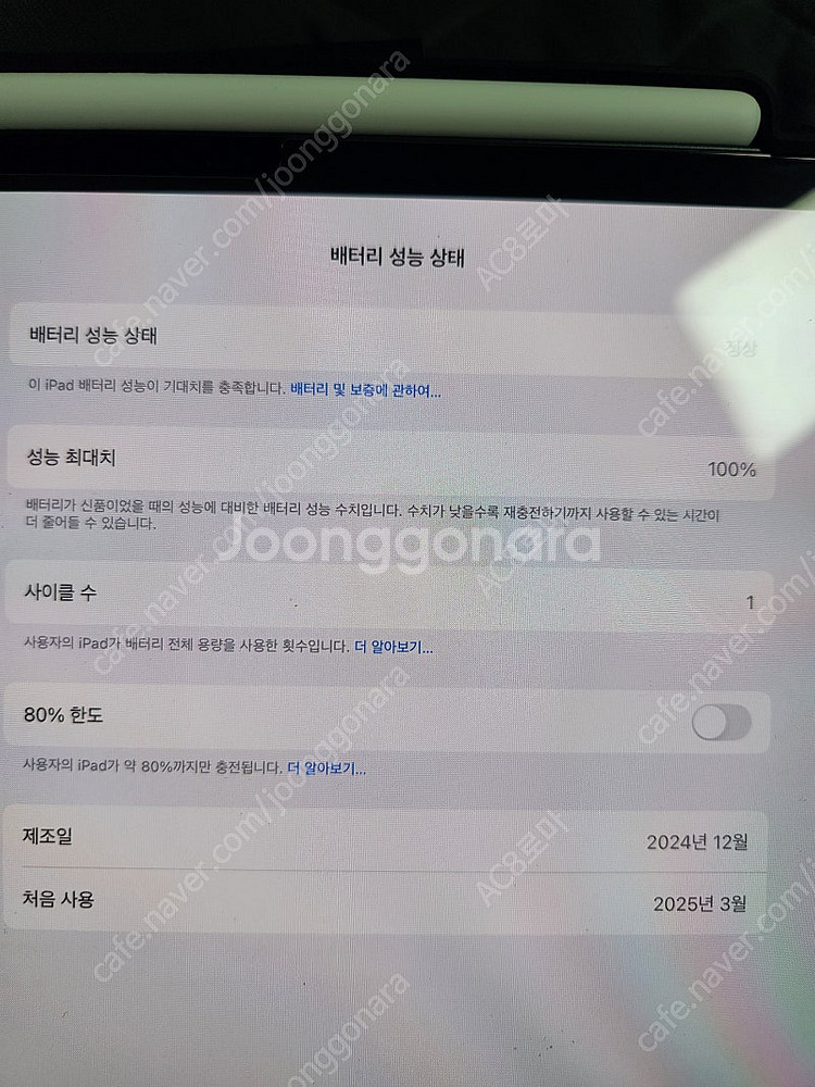 아이패드 프로 11 m4(7세대) 256gb wifi ...--1