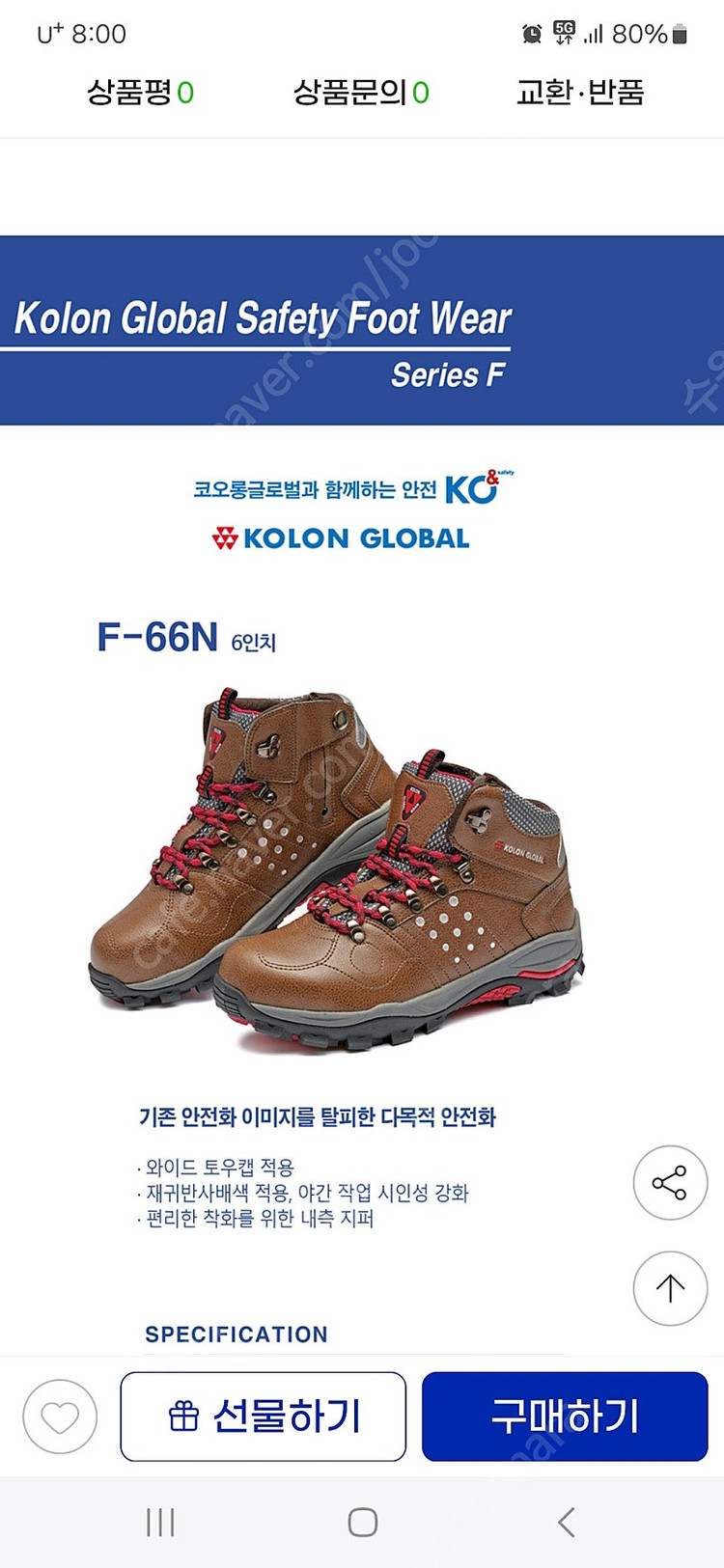 코오롱 글로벌 안전화265--3