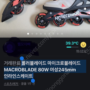 롤러블레이드 마이크로블레이드 MACROBLADE 80W 여성245mm 인라인스케이트