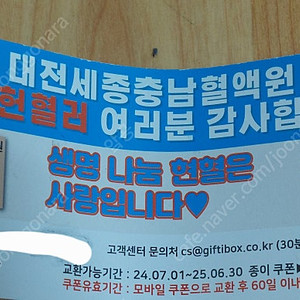 이디야커피 8천원 교환권 1장 7200원에 판매합니다