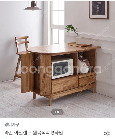 라칸 아일랜드 원목식탁 4인 (의자 4개 포함) 판매--4