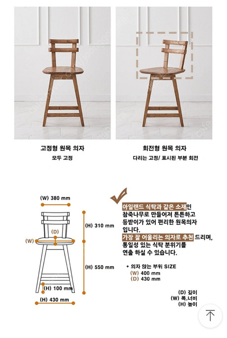라칸 아일랜드 원목식탁 4인 (의자 4개 포함) 판매--5