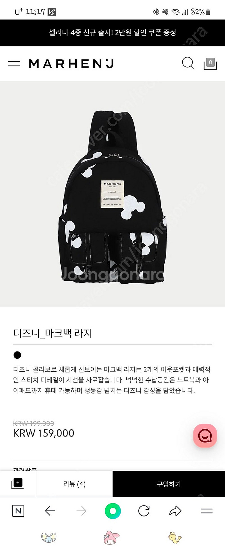마르헨제이 백팩 디즈니 마크백 라지--3
