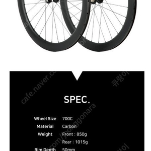 튜블리스타이어 세팅 50mm 카본 휠셋 판매
