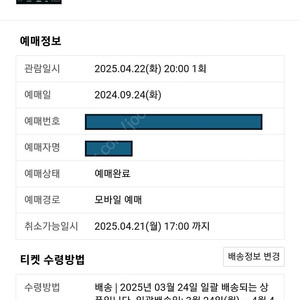 콜드플레이 4월 22일 지정석S 2연석 정가양도