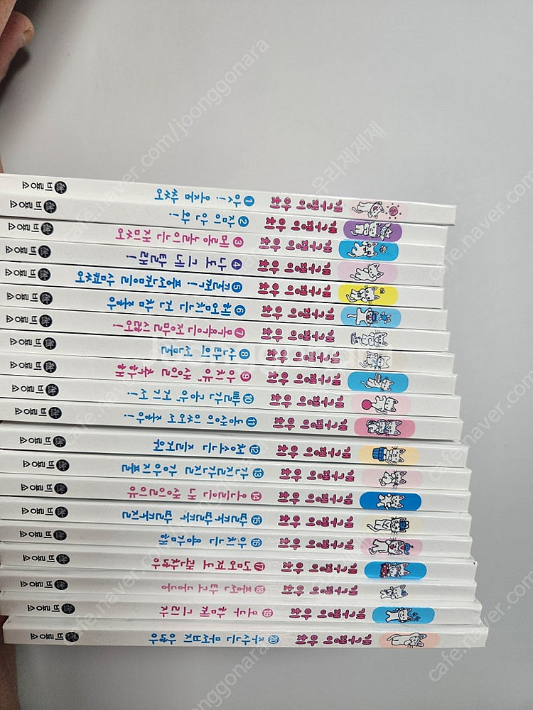 개구쟁이 아치--0
