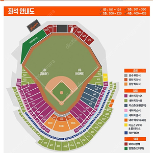 3/30(일) 대전 한화 VS 기아 1루 응원석 양도합니다 (안전거래가능)