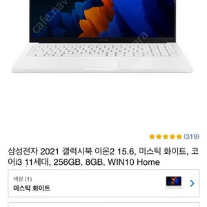 노트북 nt950xdz 삼성 갤러시북 이온2