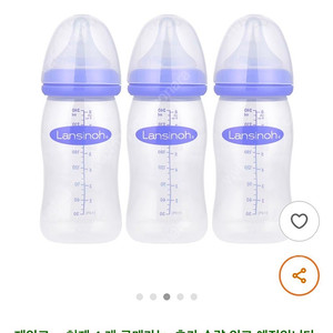 란시노 젖병 240ml 6개 (새상품)