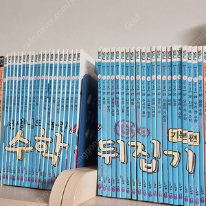 수학뒤집기 기본편 40권, 수학뒤집기 심화 50권