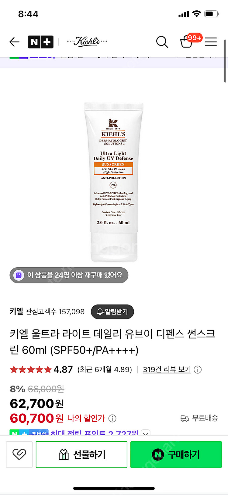 키엘 울트라 라이트 데일리 유브이 디펜스 썬스크린 60ml--0