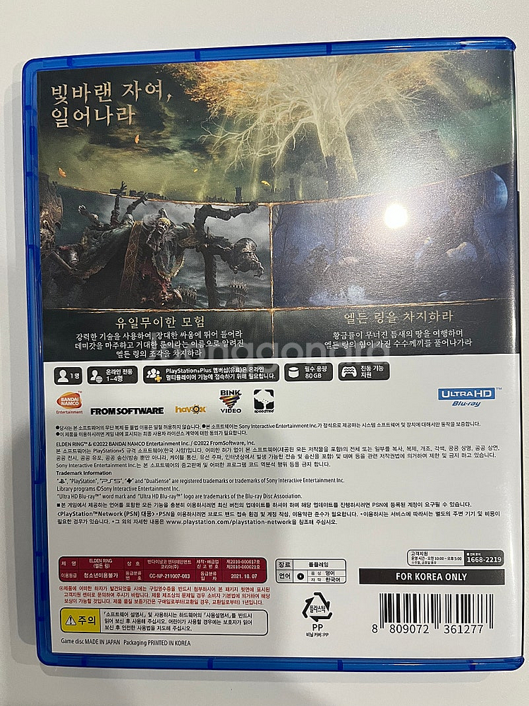 PS5 엘든링 팝니다--1