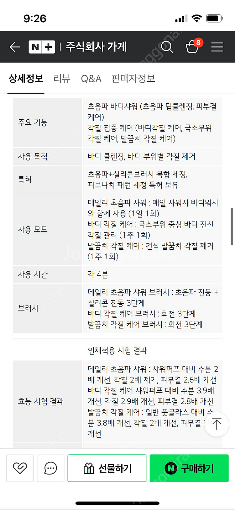 엘지프라엘 바디스파--5