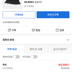 L/XL 나이키 스톰핏 러닝 버킷햇 DM8459-010