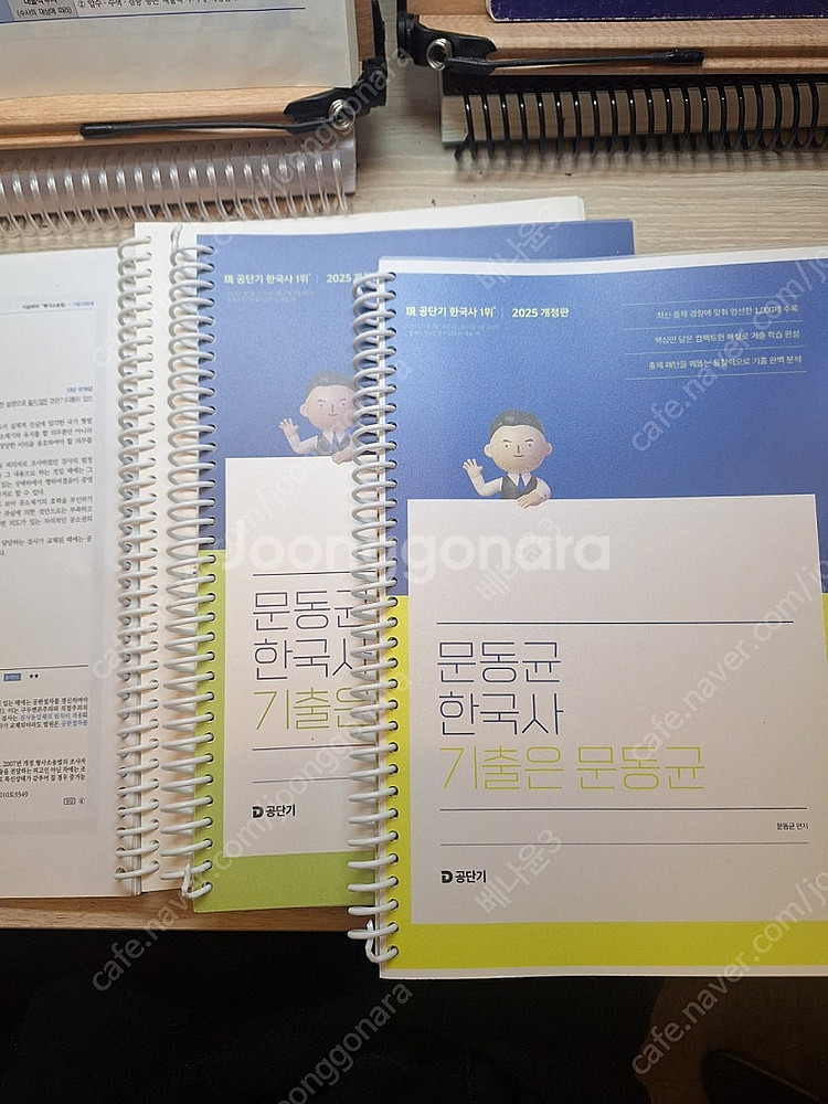 문동균 2025기출--0
