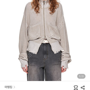 마땡킴 집업 베이지