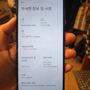 8만 A+급 샤오미 홍미노트 9 프로 128GB 블루 SKT KT LGU+ 3사호환 네비용 업무용 중고폰 공기계 판매 교환, 교신가능 일산