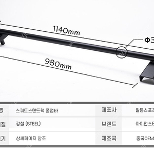 아이언스타 풀업바,딥스바 (알통스포츠 스쿼트랙,하프랙전용)