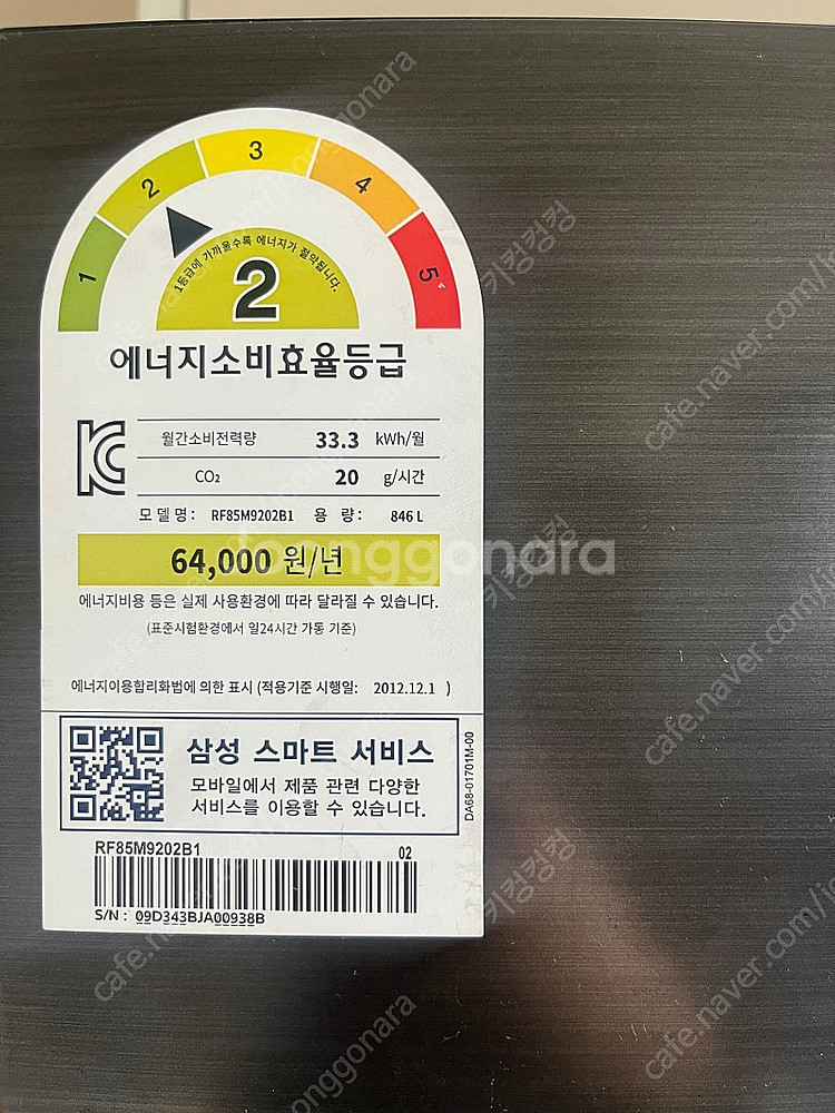 삼성 양문형 4도어 냉장고 RF85M9202B1--0