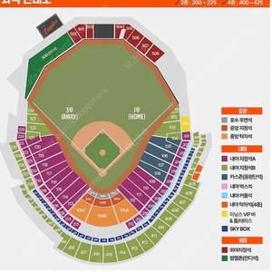 [3월 29일 (토)] 한화이글스 vs 기아타이거즈 중앙탁자석 좌석 양도