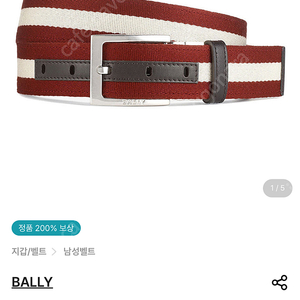 발리 bally 양면벨트 허리30~32