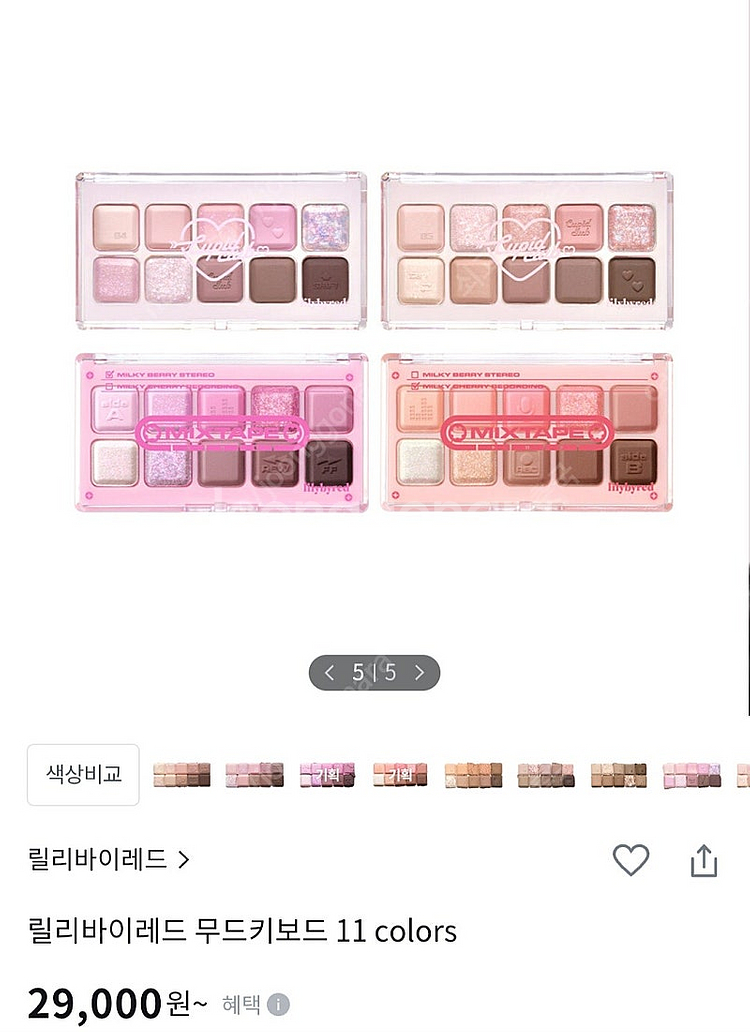 릴리바이레드 무드키보드 1호 친애하는 나의 시나몬에게 ...--6