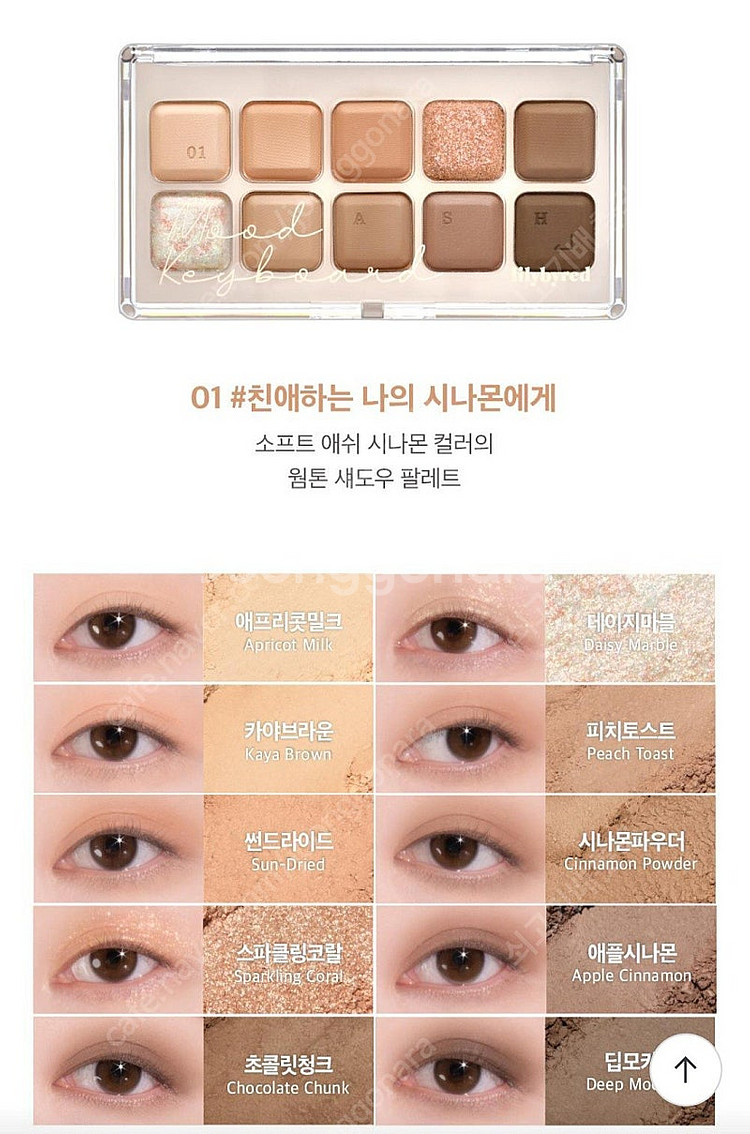 릴리바이레드 무드키보드 1호 친애하는 나의 시나몬에게 ...--8