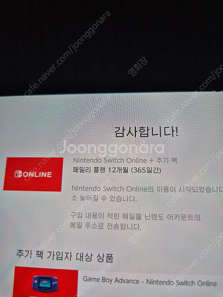 닌텐도 온라인 패밀리 추가팩 포함 멤버 모집합니다.--0