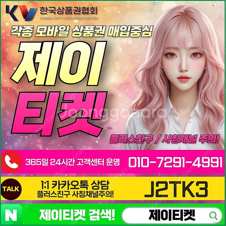 [매입] [중나셀러회원]신세계/롯데/현대/컬쳐/콘텐츠/...--0