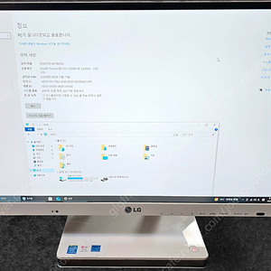 LG 일체형 컴퓨터 V320 팝니다 TV기능 지원 올인원 PC