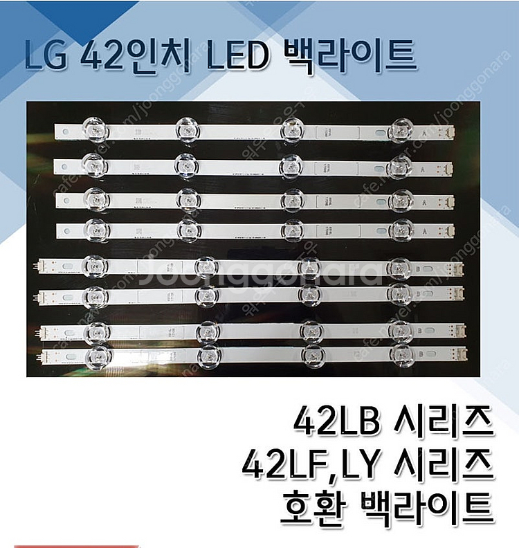 LG 42인치 TV 백라이트 팝니다.42LB6500 4...--0