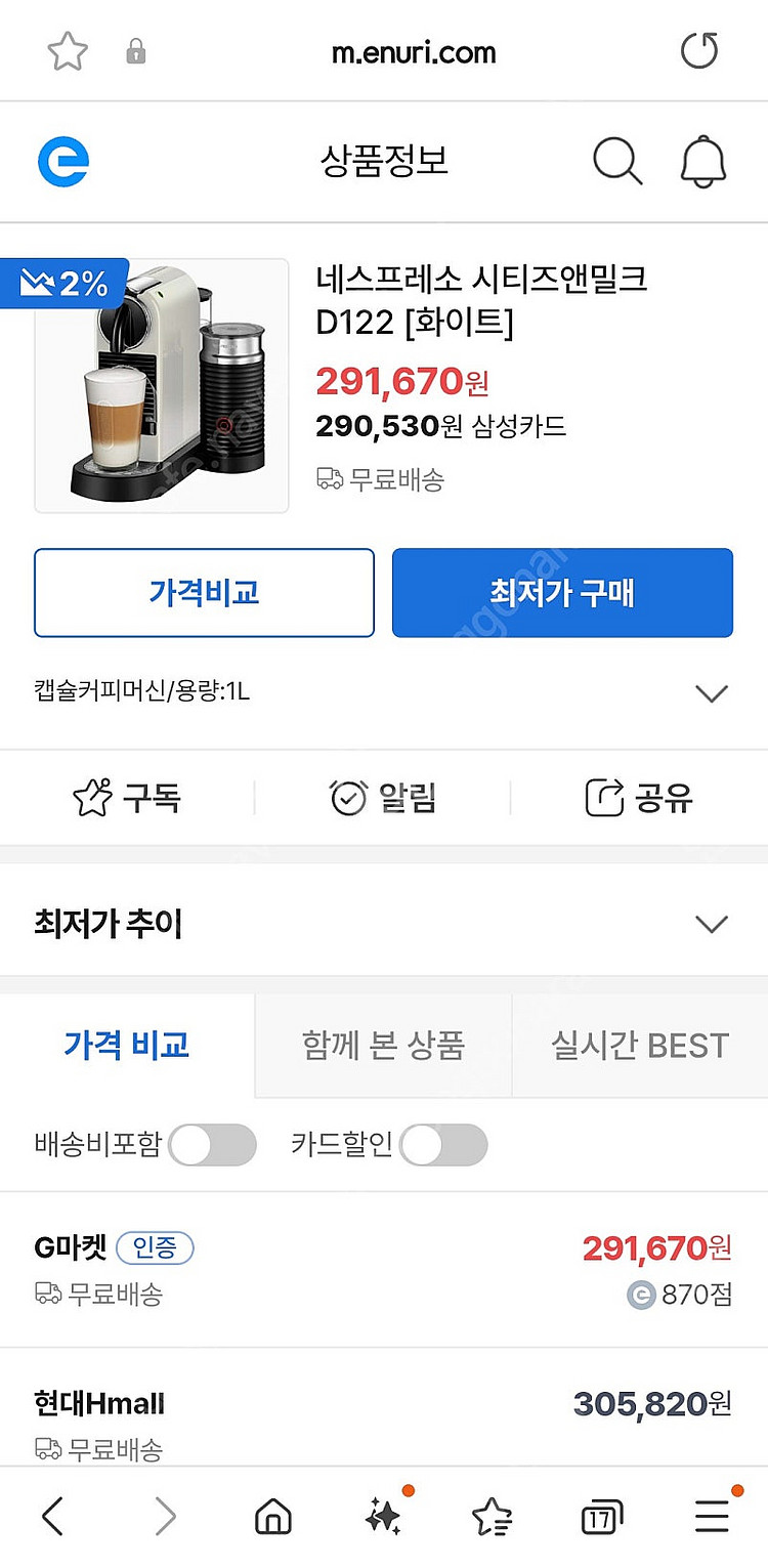 네스프레소 D122 시티즈앤밀크 커피머신--2