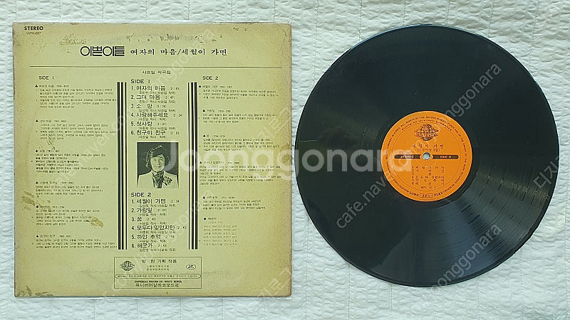가요 LP (조영남,양희은,이상은,이쁜이들,은방울자매)--9