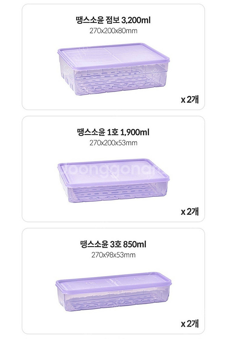 땡스소윤 냉동용기 마스터세트 30p 쿨라벤더 새상품--2