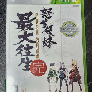xbox360 도돈파치 최대왕생