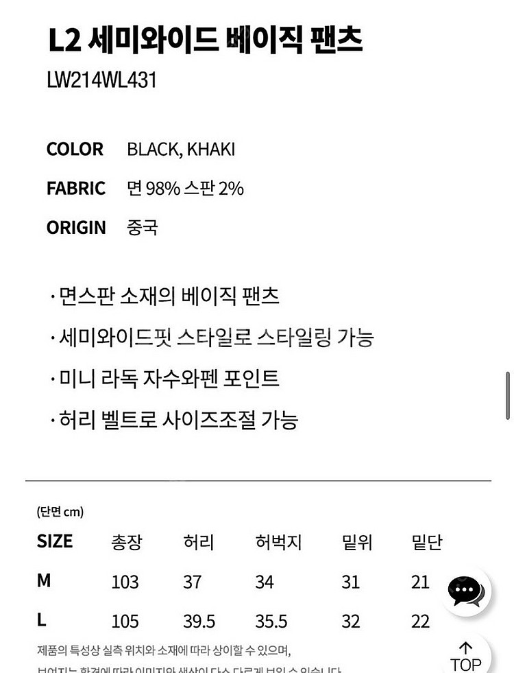 라이프워크 L2 세미와이드 베이직 팬츠 새상품--8