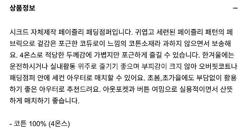 시크드 반다나 페이즐리 점퍼 퀼팅 누빔 자켓 경량 패딩--3