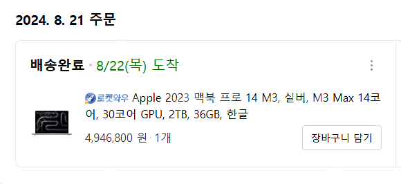 맥북 프로 14 M3 Max 14 Core x GPU ...--4