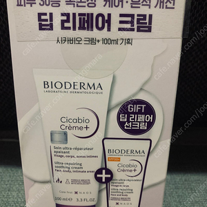 바이오더마 시카비오크림100ml+선크림5ml셋트