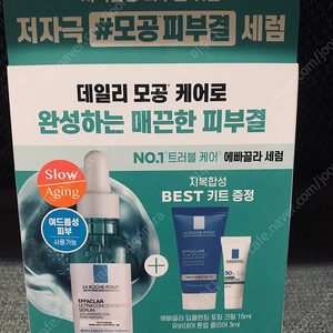 라로수포제 에빠끌라세럼30ml+포밍크림15ml+톤업클리어3ml셋트