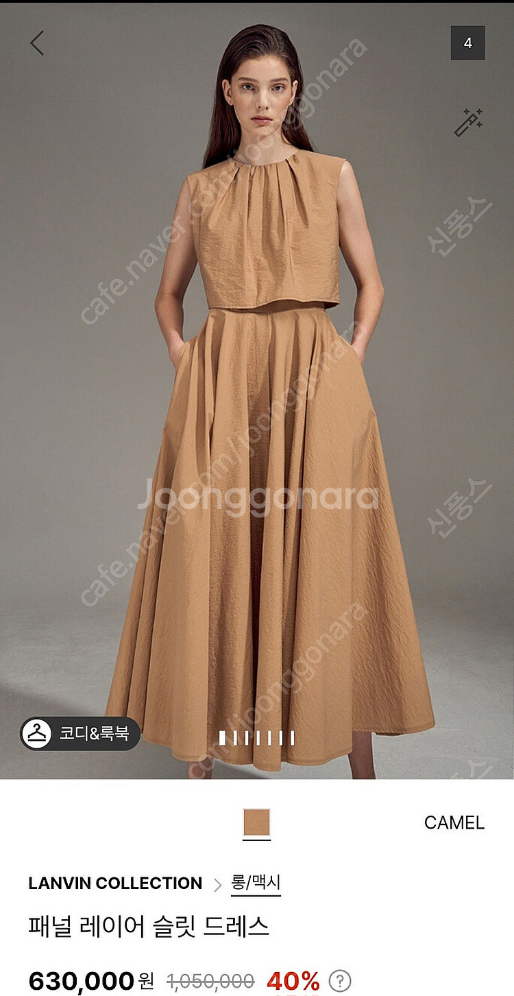 23 랑방컬렉션 원피스 새상품--1