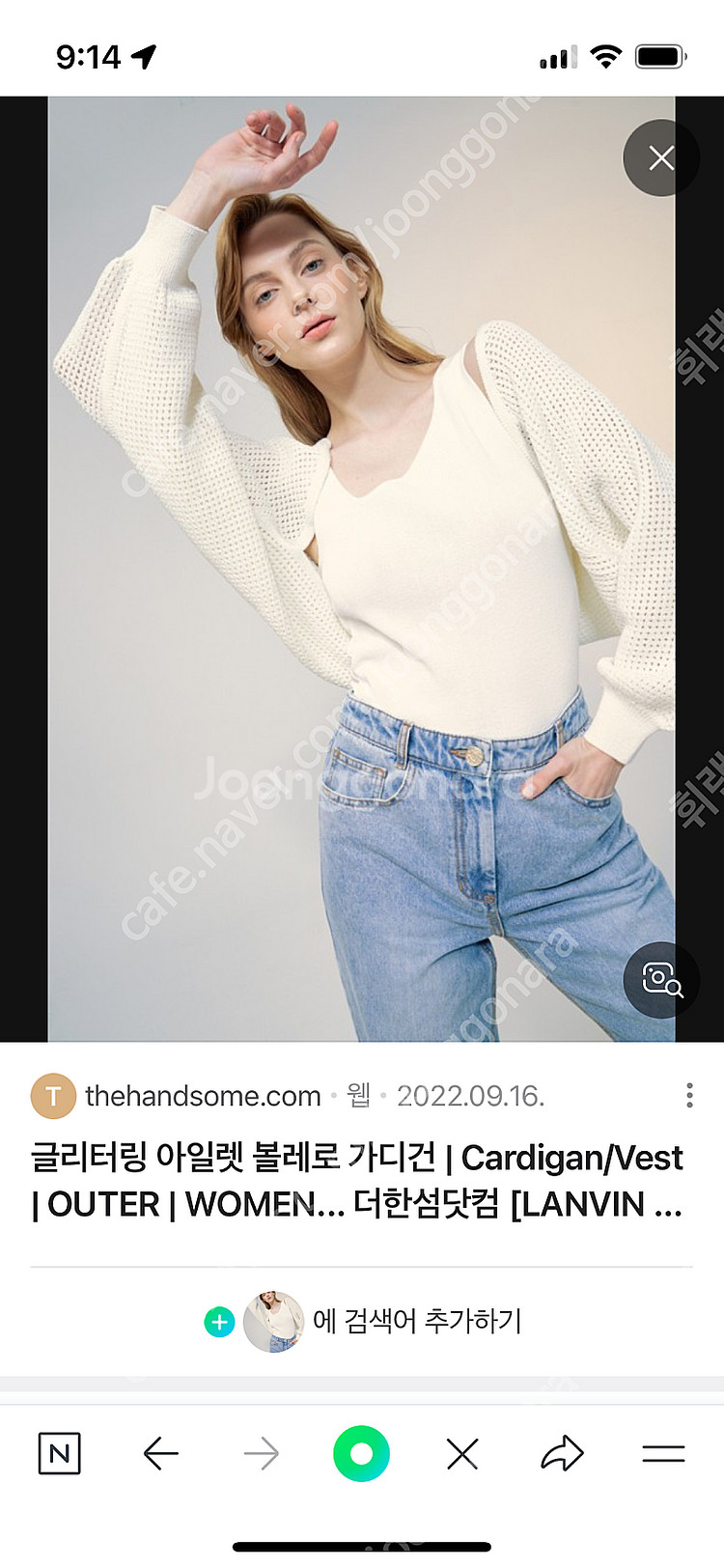 한섬 랑방 볼레로 가디건--0