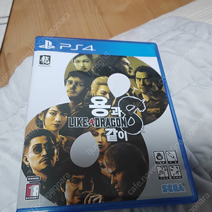 PS4 용과같이8