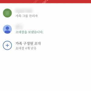 챗지피티 chatgpt 유튜브 프리미엄 파티원 모집